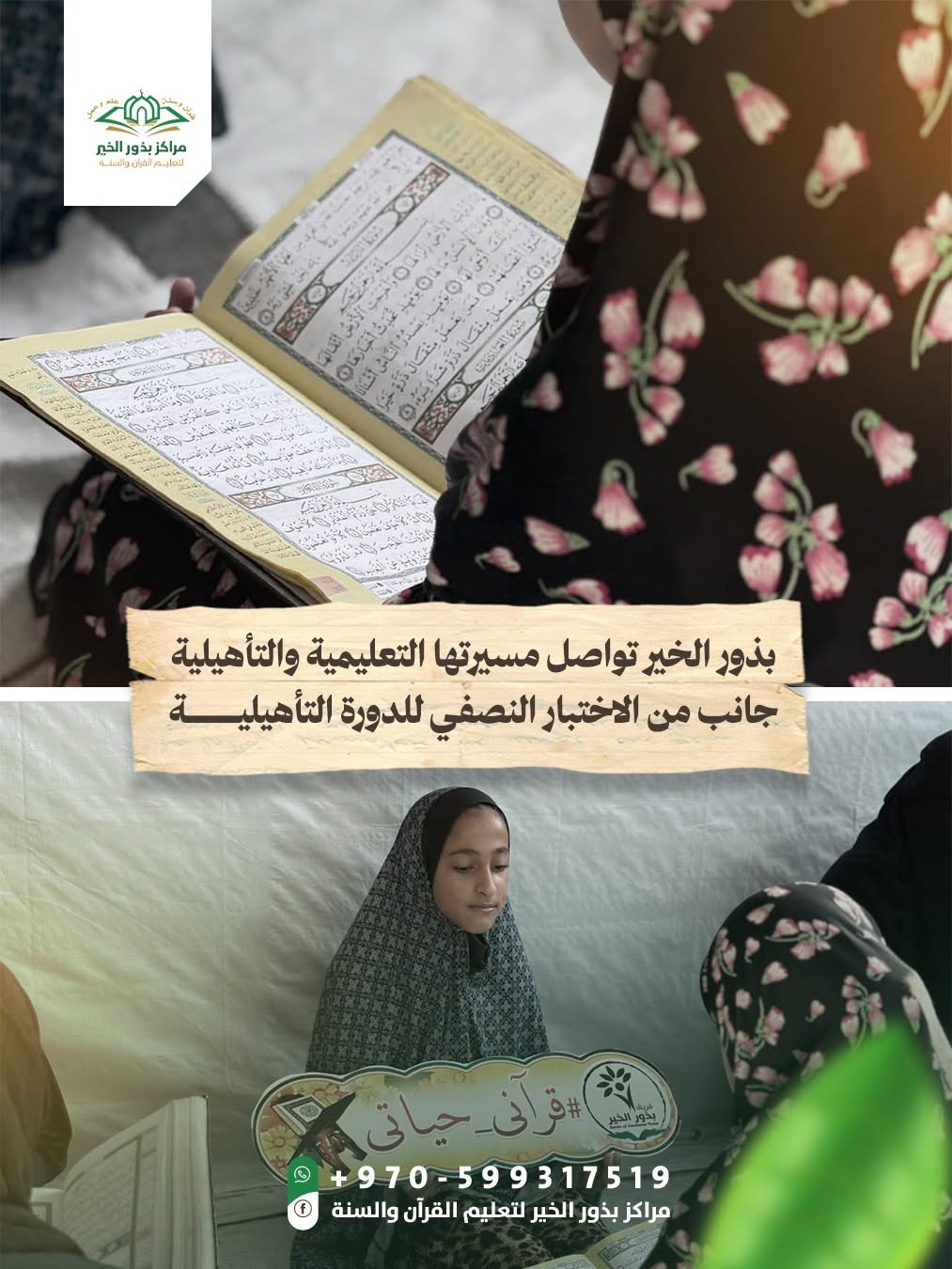 خطوةٌ نحو الإتقان